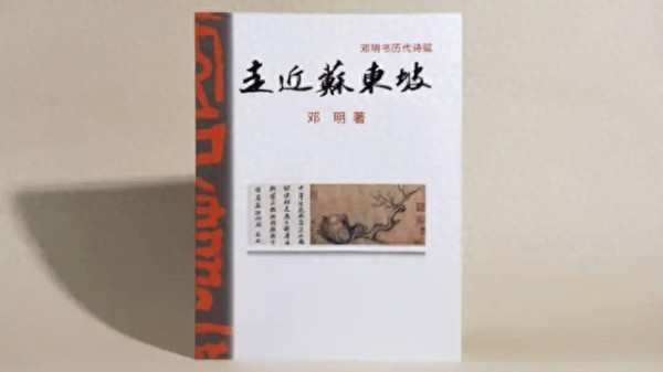 朱志凌：向东坡“讨一口茶”