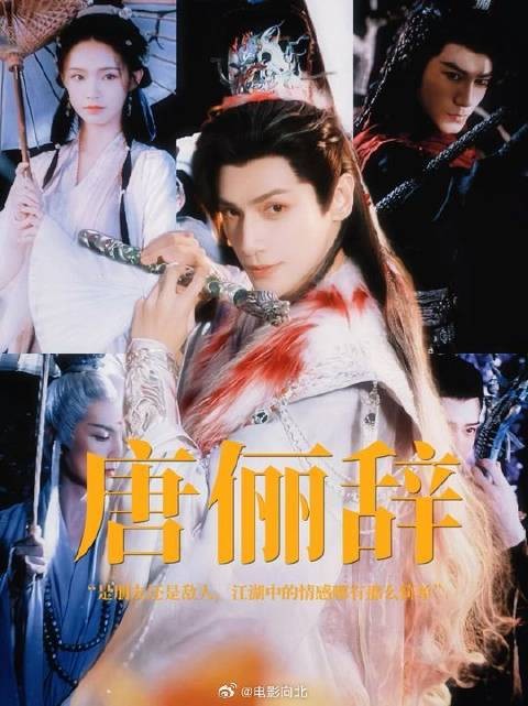 “是朋友还是敌人,江湖中的情感哪有那么简单”