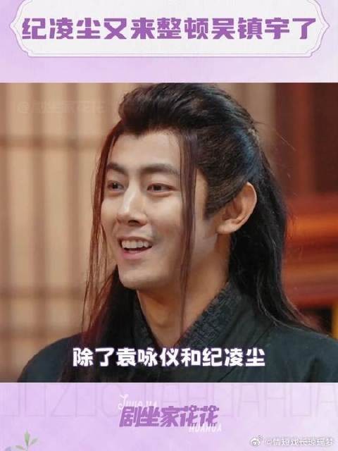 吴镇宇纪凌尘缺席无限超越班引热议