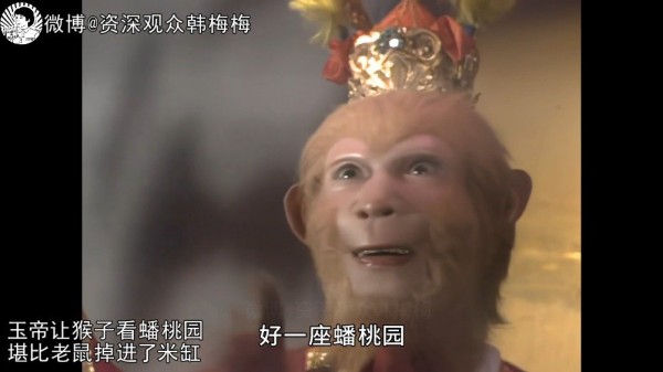 请观音看杀生，让猴子看蟠桃园…… 小时候怎么没发现西游记处处是笑点