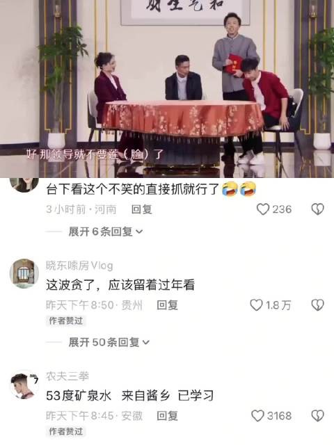 这哪是小品啊,这根本就是艺术品啊,这小品可真敢演啊