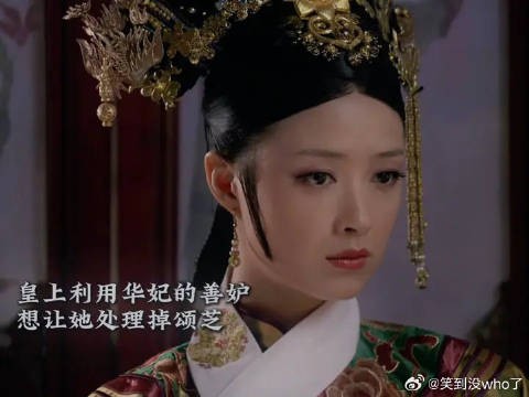 皇上对华妃宫里什么变化最在意？当然是气味啦！