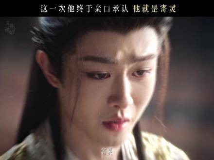 终于，他亲口道出她长久期盼的答案 露芜衣 寄灵