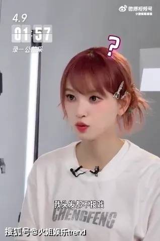 黄灿灿浪姐备采说怕被恶剪，每天换不同的发型