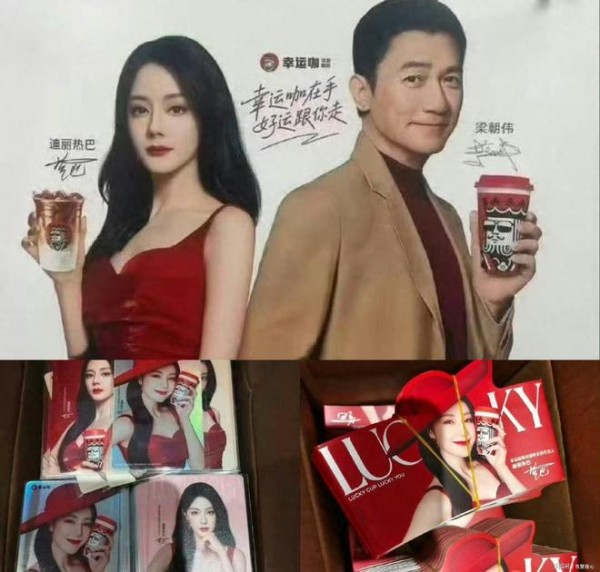 迪丽热巴梁朝伟代言幸运咖,扑克牌梗逆袭全网刷屏