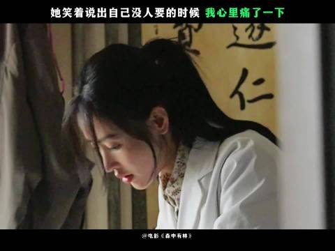 张天爱新片《森中有林》角色设定引讨论