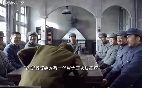 陈赓大将一个月工资只有十二块钱，国军战犯直呼不可能