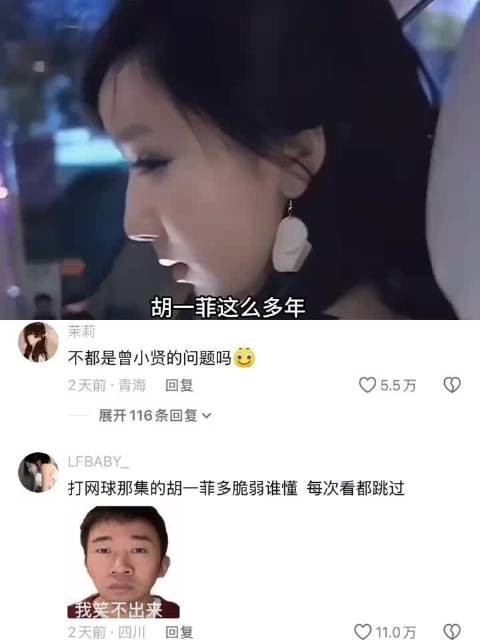 胡一菲这么多年 我还是站在你这边