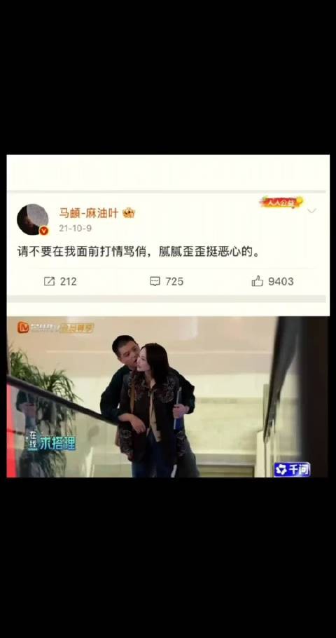 马頔:爷们儿要脸 爷们更要老婆，以前讨厌打情骂俏的马頔，现在天天腻腻歪歪