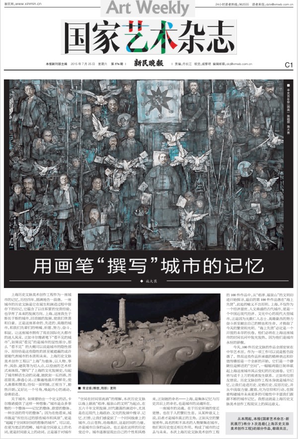 国艺|施大畏:用画笔“撰写”城市的记忆