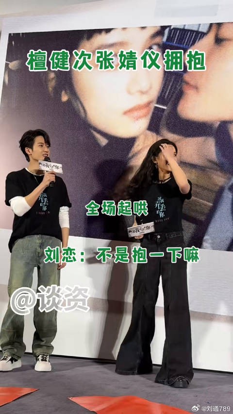 张婧仪 你们这样的话，我可就要开始嗑了，被这个拥抱甜到！微博VC计划