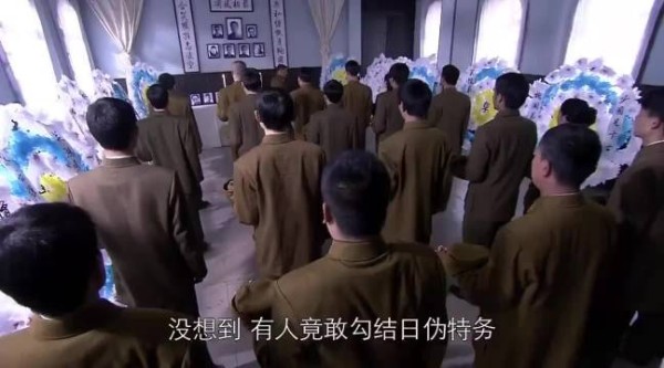迷魂谷：军统正给站长办追悼会，下秒站长竟走了出来，内奸暴露了