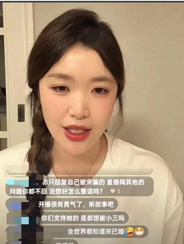 Q女士昨晚直播，甩锅宋宁峰指责张婉婷，只字不提自己知三当三