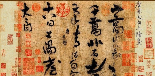 李白唯一传世书法，放大10倍却发现瘦金体，专家：起码10亿起