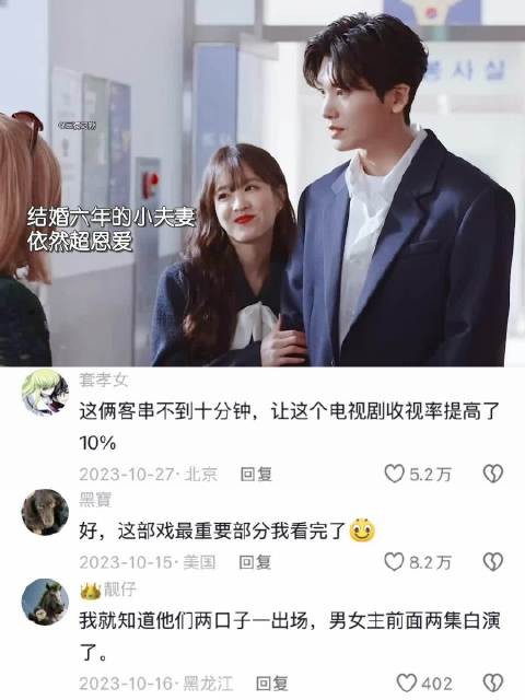 他俩客串不到十分钟，让这部剧收视率提高了10%