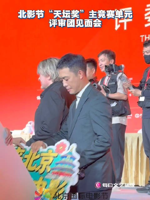 张译亮相北影节天坛奖评委见面会