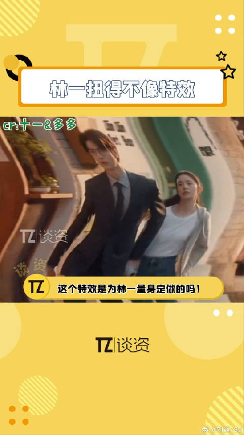 网友给林一的最好笑啊哈哈哈！微博VC计划