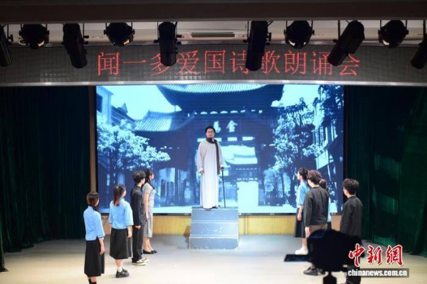 闻一多爱国诗歌朗诵会在武汉举行