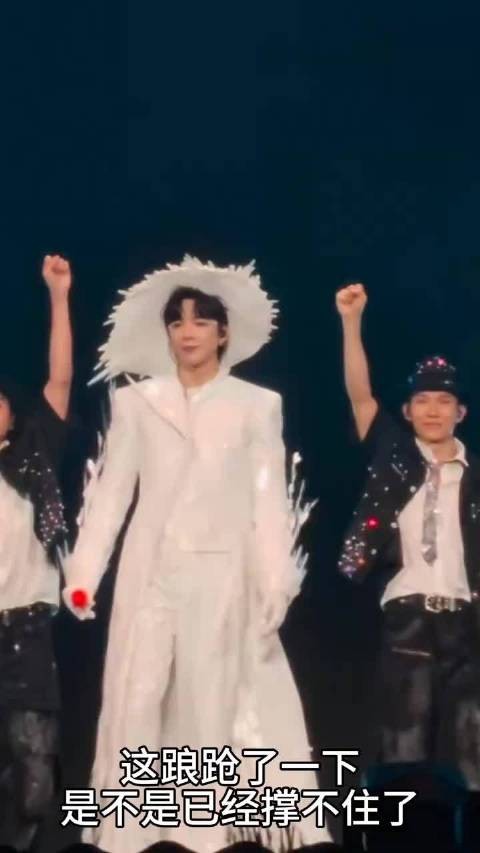 这踉跄一下是不是挺不住了 感冒还要唱演唱会 辛苦了