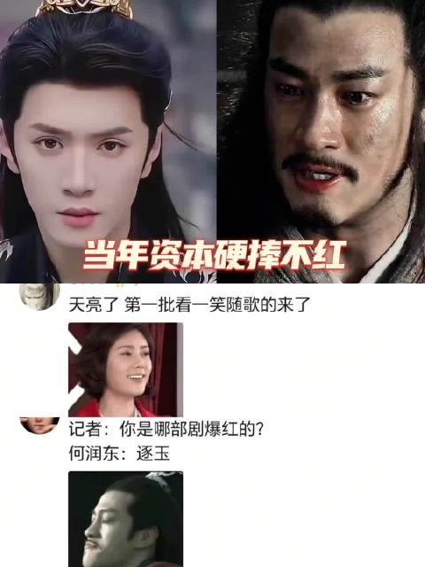 昔日资本力捧未红艺人居家意外翻红