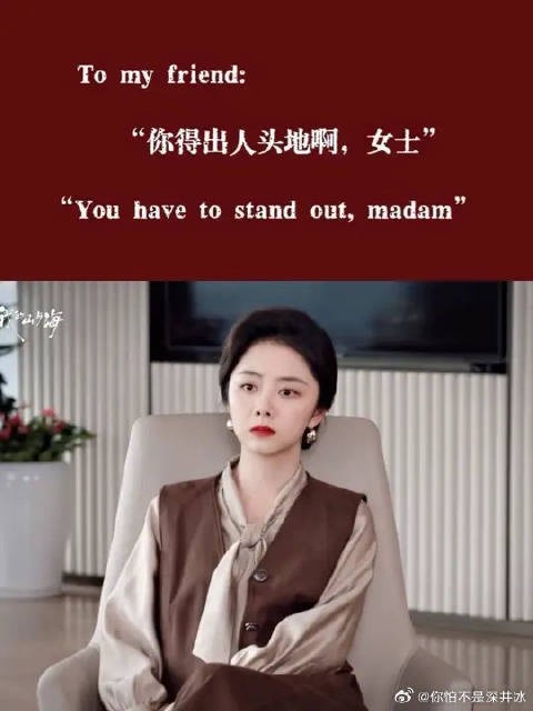 总有一天你会站在自己的山顶上闪闪发光