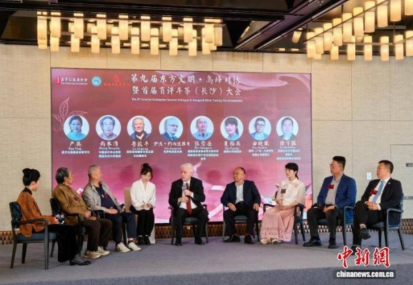 第九届“东方文明·高峰对话”在长沙举行