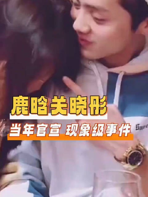 鹿晗36岁本命年庆生，陈赫晒照兄弟聚会，关晓彤连续两年未公开祝福