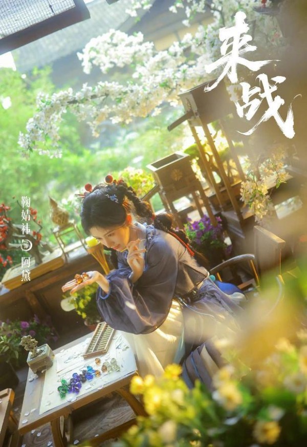 鞠婧祎活泼俏丽。