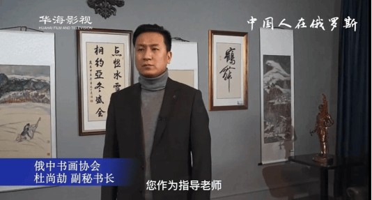 山东商务职业学院青年教师助力中俄人文交流