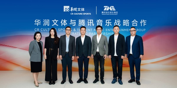 华润文体与腾讯音乐娱乐集团达成战略合作 共探“演出+”新生态