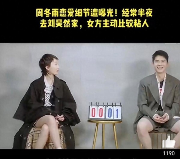 曝95后小生与90后影后婚期已定！网友评论区直接炸锅