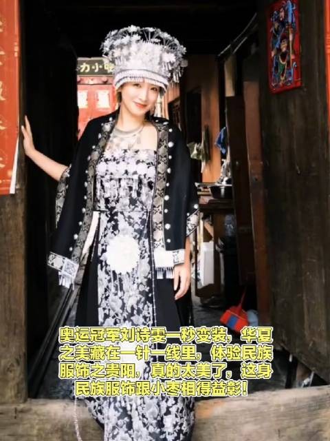 刘诗雯一秒变装！穿民族服饰好美，眼神温柔，跟小枣太搭了