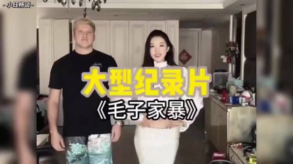 在国内是高高在上的女神，跨国远嫁成了发泄对象！ 网友：西药还是见效快