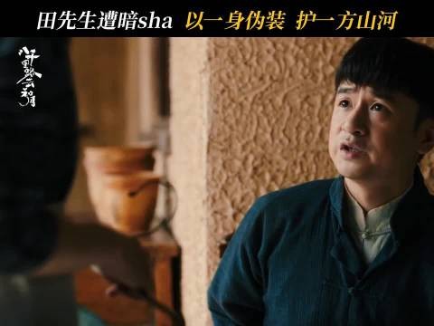 万茜于和伟演绎抗战英雄，伤痕热血诠释家国情怀