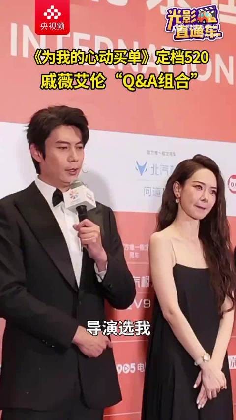 戚薇艾伦默契值拉满