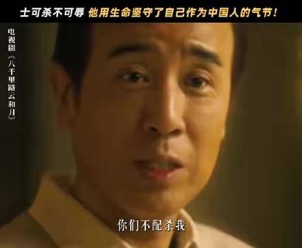 田家泰假意屈服反击日军,最终决绝离开坚守风骨