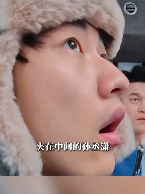 有网友看妻旅评价孙丞潇：体育生旺他！ 笑发财了