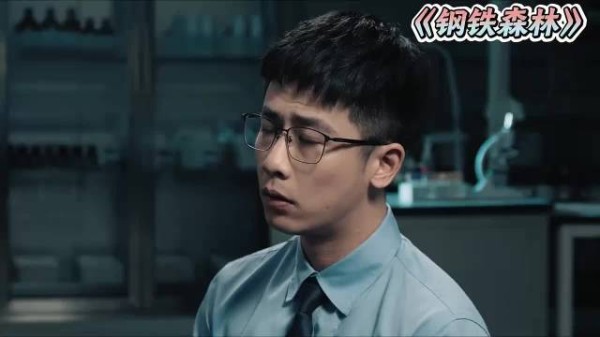 钢铁森林：教授一眼识破，嫌犯顶罪全露馅. 主演：井柏然x蔡文静x秦俊杰