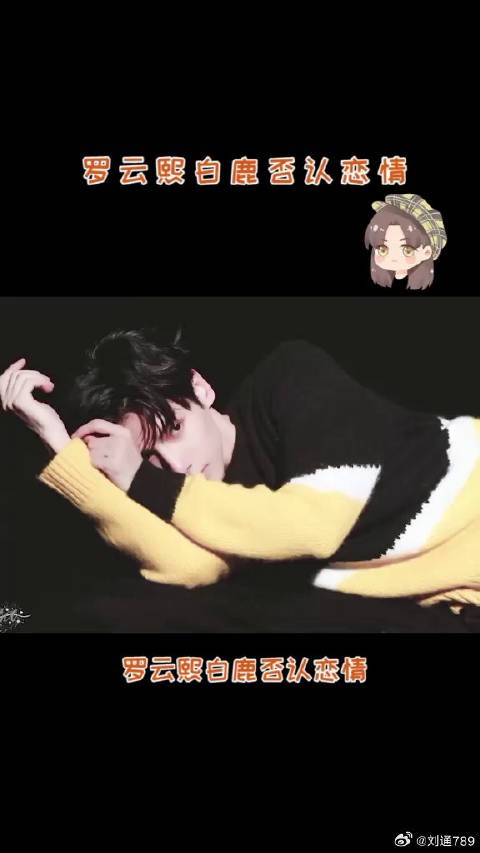 白鹿 否认恋情，两人只是同事关系微博VC计划微博VC计划