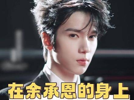 余承恩从容笃定步履繁花盛放