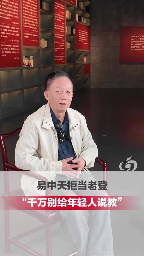 易中天回应舆论称不想当老登，此前陈丹青亦有类似表态