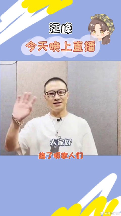 汪峰定律 不会错！