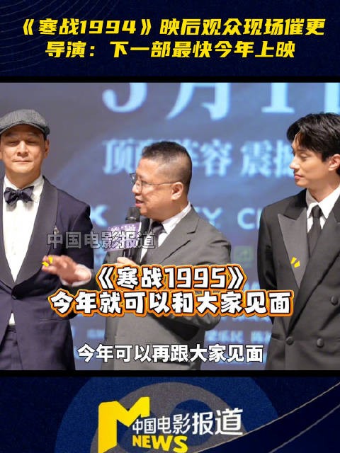 观众催更寒战1995，导演回应今年上映