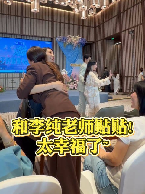 妻子的浪漫心动见面日 动