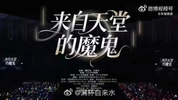 上线百天播放量超3400万 王橹杰穆祉丞双人舞台能登顶吗？