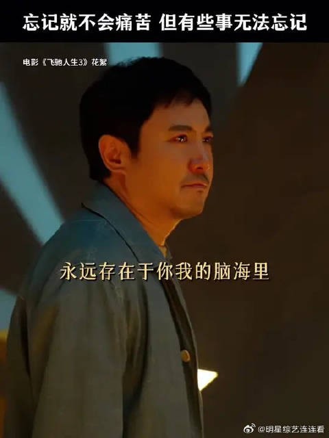 时间，惩罚念旧的人