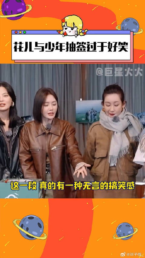 花儿与少年 王安宇 微博VC计划