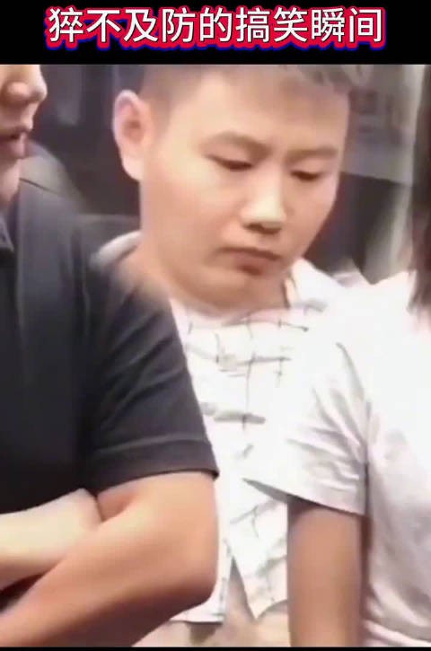 我之所以笑不是因为葵花点穴手，而是后面那哥们