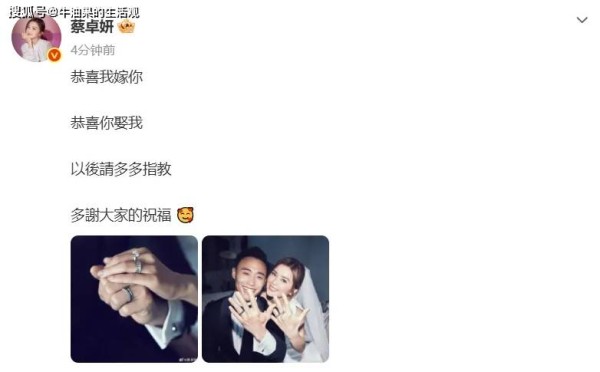 43岁蔡卓妍官宣结婚：比起恋爱脑的阿娇，阿SA挑老公有脑子多了