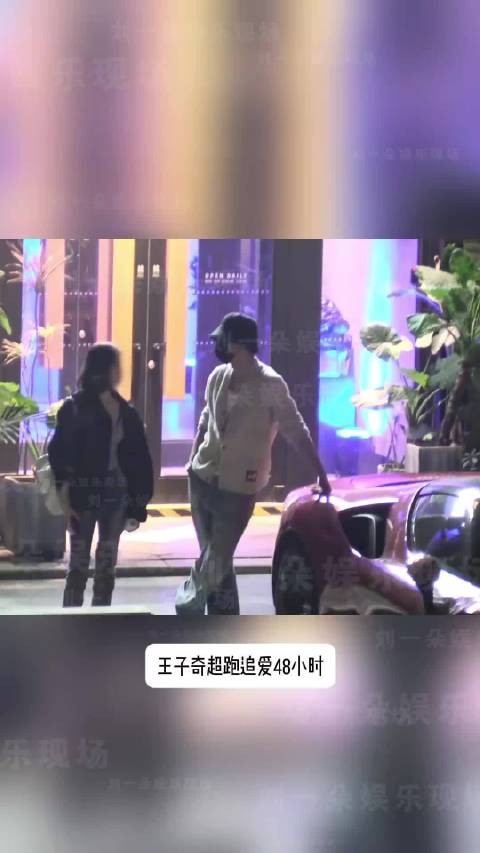 昨天说的95后大热cp恋情是王子奇